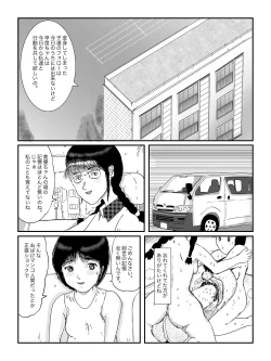 Page 133 of 早苗中毒中