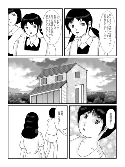 Page 134 of 早苗中毒中
