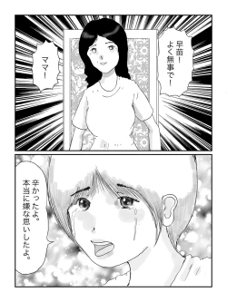 Page 135 of 早苗中毒中