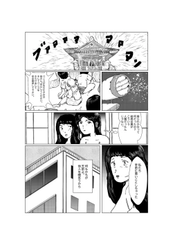 Page 141 of 早苗中毒中