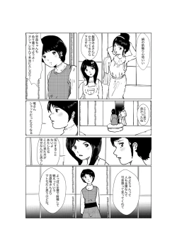 Page 157 of 早苗中毒中
