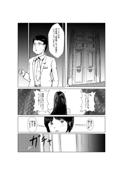 Page 158 of 早苗中毒中