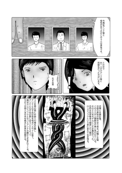 Page 182 of 早苗中毒中