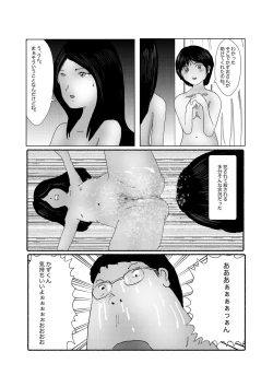 Page 185 of 早苗中毒中