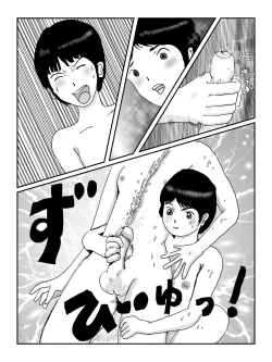 Page 18 of 早苗中毒中