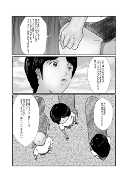 Page 193 of 早苗中毒中