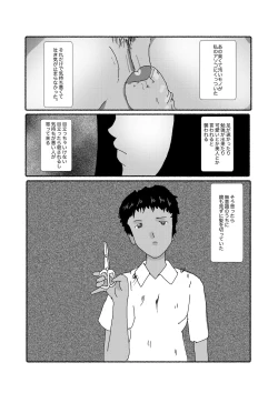 Page 196 of 早苗中毒中