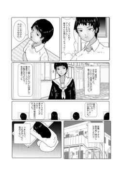 Page 199 of 早苗中毒中
