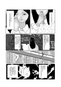 Page 200 of 早苗中毒中