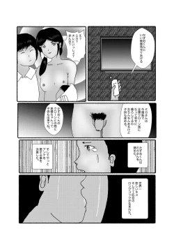 Page 215 of 早苗中毒中