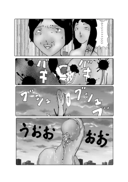 Page 219 of 早苗中毒中