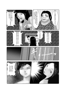 Page 224 of 早苗中毒中