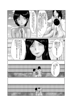 Page 233 of 早苗中毒中