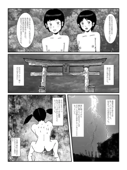 Page 23 of 早苗中毒中