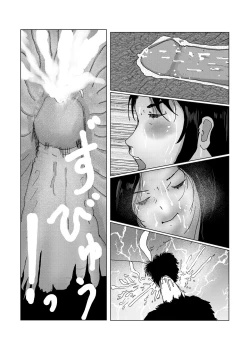 Page 254 of 早苗中毒中