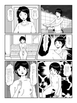 Page 27 of 早苗中毒中