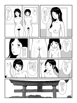 Page 37 of 早苗中毒中