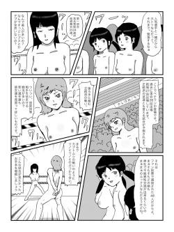 Page 53 of 早苗中毒中