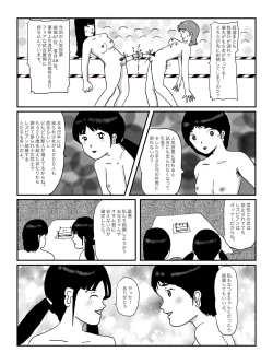 Page 55 of 早苗中毒中