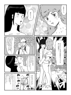 Page 56 of 早苗中毒中