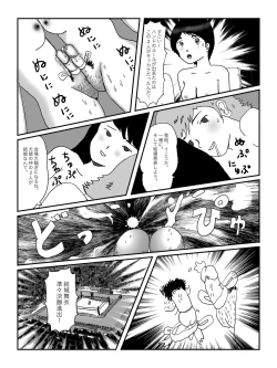 Page 58 of 早苗中毒中