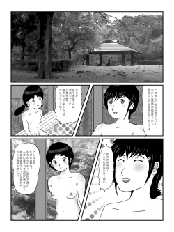 Page 61 of 早苗中毒中