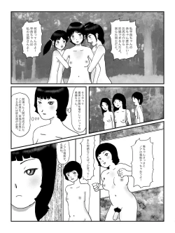 Page 77 of 早苗中毒中