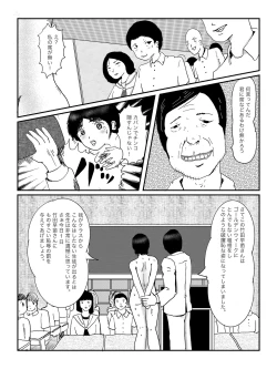 Page 80 of 早苗中毒中
