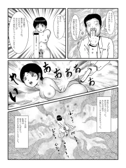 Page 83 of 早苗中毒中