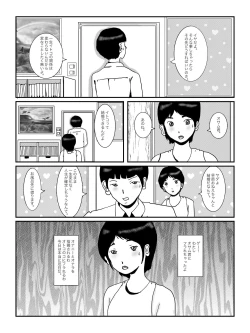 Page 8 of 早苗中毒中