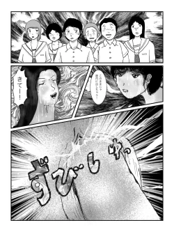 Page 93 of 早苗中毒中