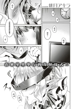 Page 1 of Yokubou Pandora 3