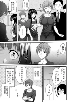 Page 142 of Yawachichi Festival