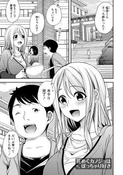 Page 90 of Yawachichi Festival