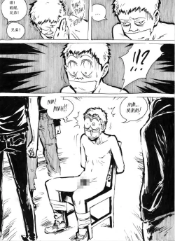 Page 8 of My Wife's Gangrape Fantasy Chapter 1