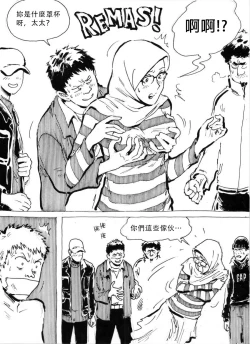 Page 6 of My Wife's Gangrape Fantasy Chapter 2