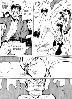 Page 10 of My Wife's Gangrape Fantasy Chapter 4