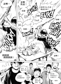 Page 9 of My Wife's Gangrape Fantasy Chapter 5