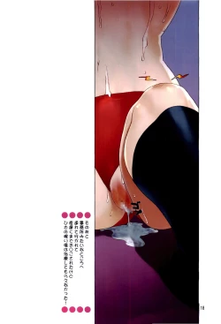 Page 18 of Assort Azunyan