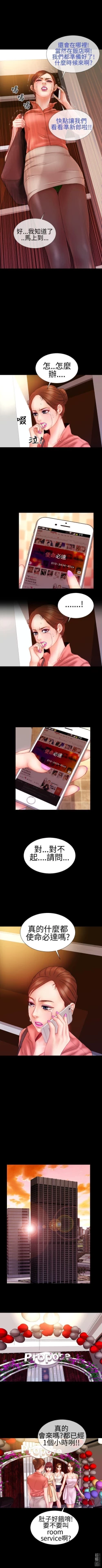 Page 25 of MY WIVES 淫荡的妻子们 Ch.4~10中文