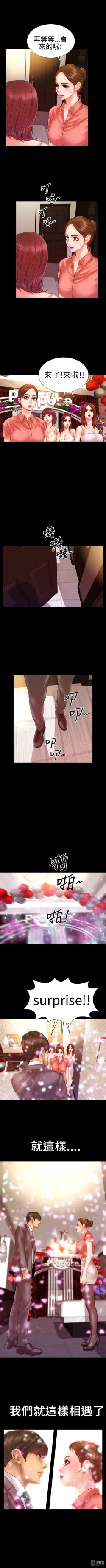 Page 26 of MY WIVES 淫荡的妻子们 Ch.4~10中文