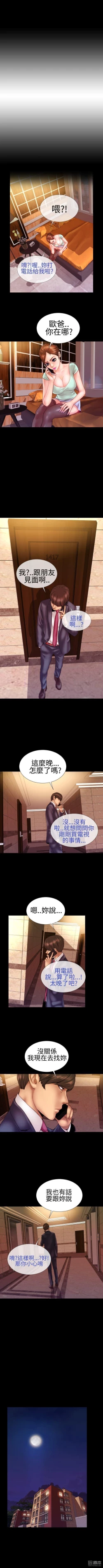 Page 27 of MY WIVES 淫荡的妻子们 Ch.4~10中文