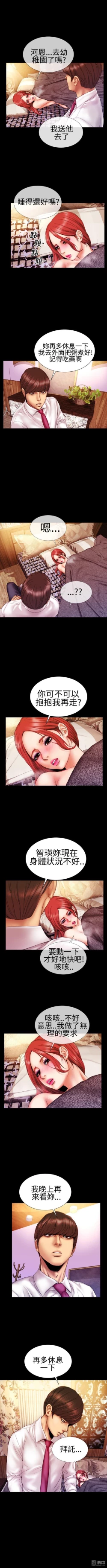 Page 34 of MY WIVES 淫荡的妻子们 Ch.4~10中文