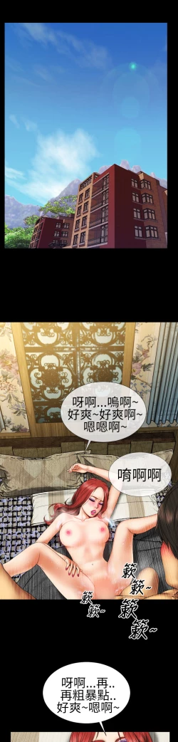 Page 38 of MY WIVES 淫荡的妻子们 Ch.4~10中文