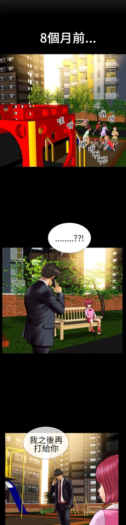 Page 46 of MY WIVES 淫荡的妻子们 Ch.4~10中文