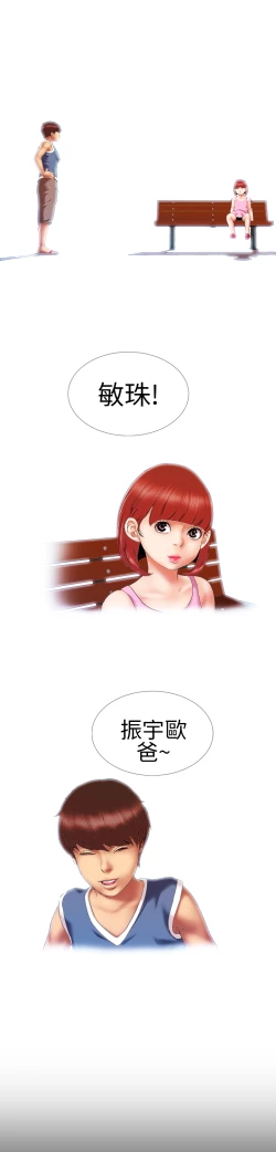 Page 48 of MY WIVES 淫荡的妻子们 Ch.4~10中文