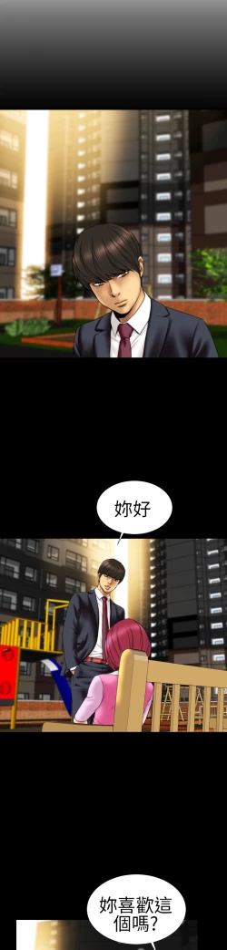 Page 49 of MY WIVES 淫荡的妻子们 Ch.4~10中文
