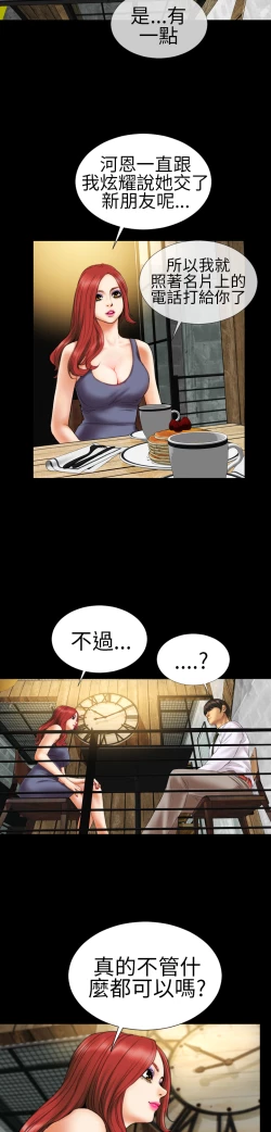 Page 54 of MY WIVES 淫荡的妻子们 Ch.4~10中文
