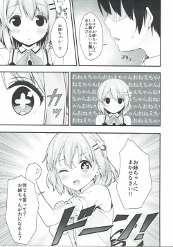 Page 6 of Kokoa Onee-chan wa Choroi