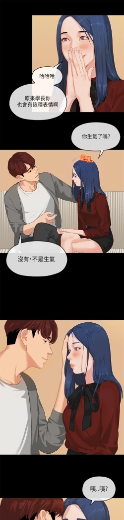 Page 13 of First love 初恋情结 Ch.1~4中文